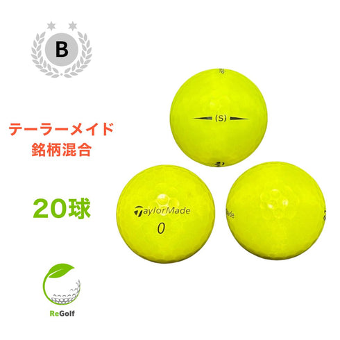 【中古】 【送料無料】 ロストボール テーラーメイド イエロー 銘柄混合 20球 Bランク リゴルフ